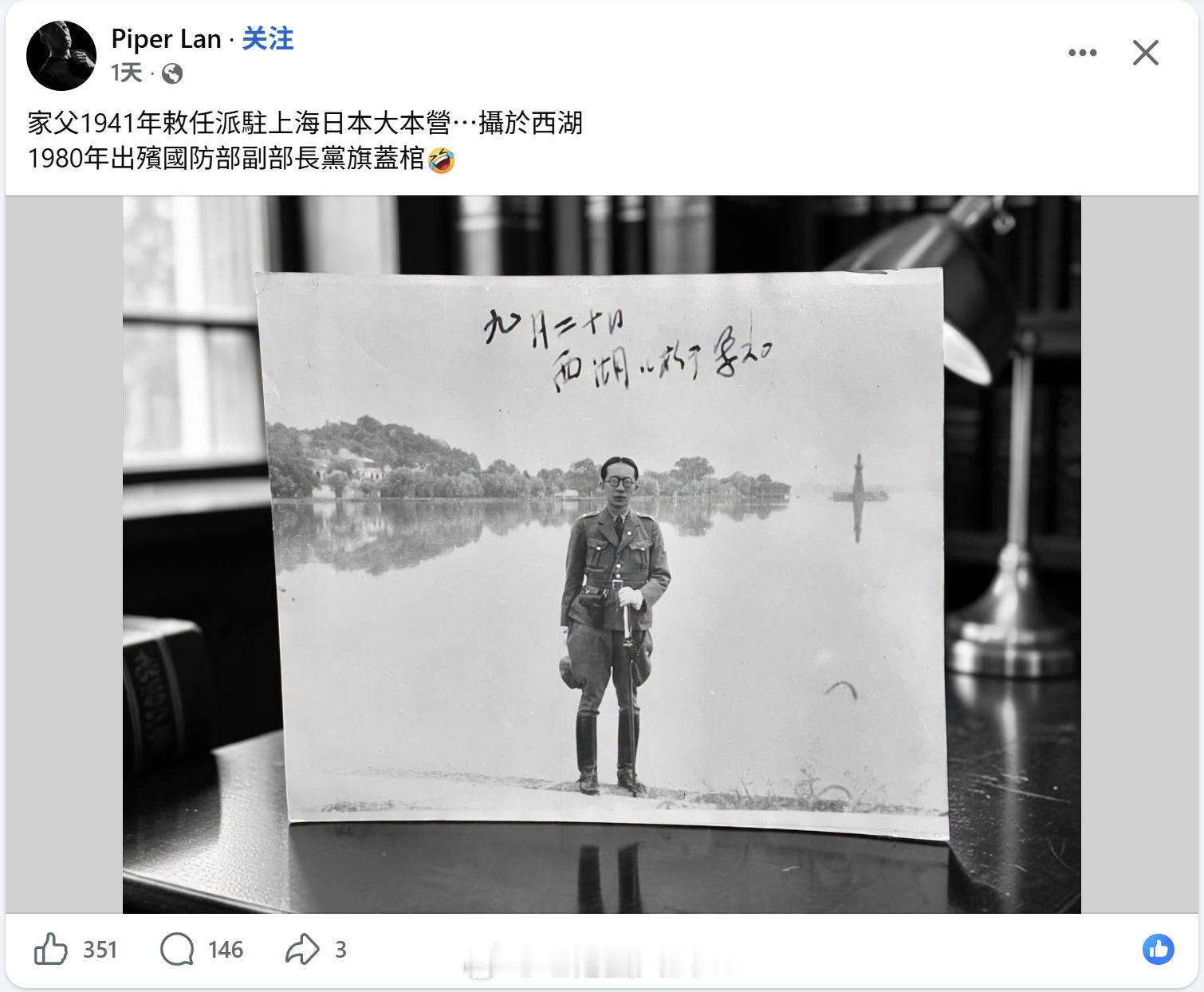 台湾，汉奸很高调。​​​