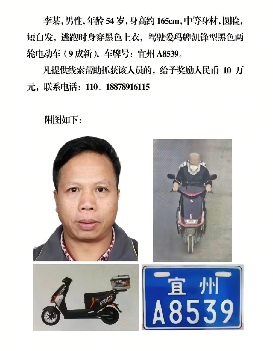 柳城命案，嫌犯54岁李某，当地网友透露，在甘蔗地杀了2个妇女，手段残忍，李某是上