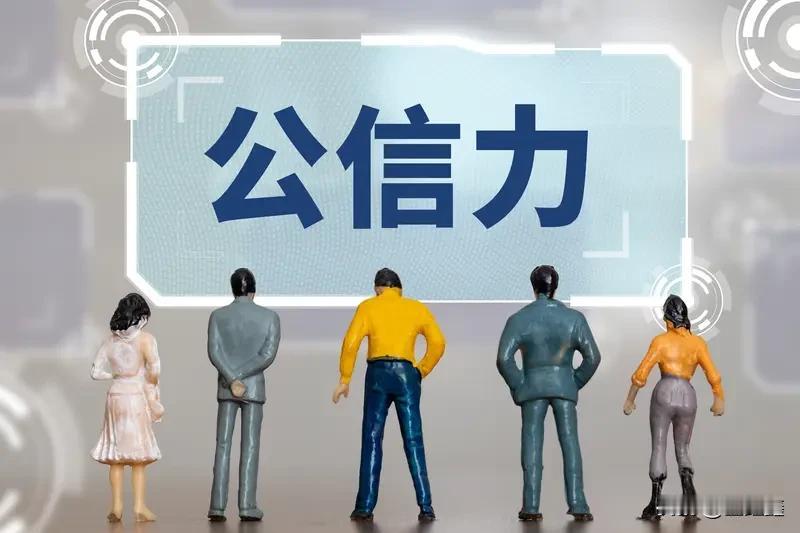 朝令夕改失去公信力后，什么政策都难推进“政策刚出台就叫停，规划未落地又推倒重