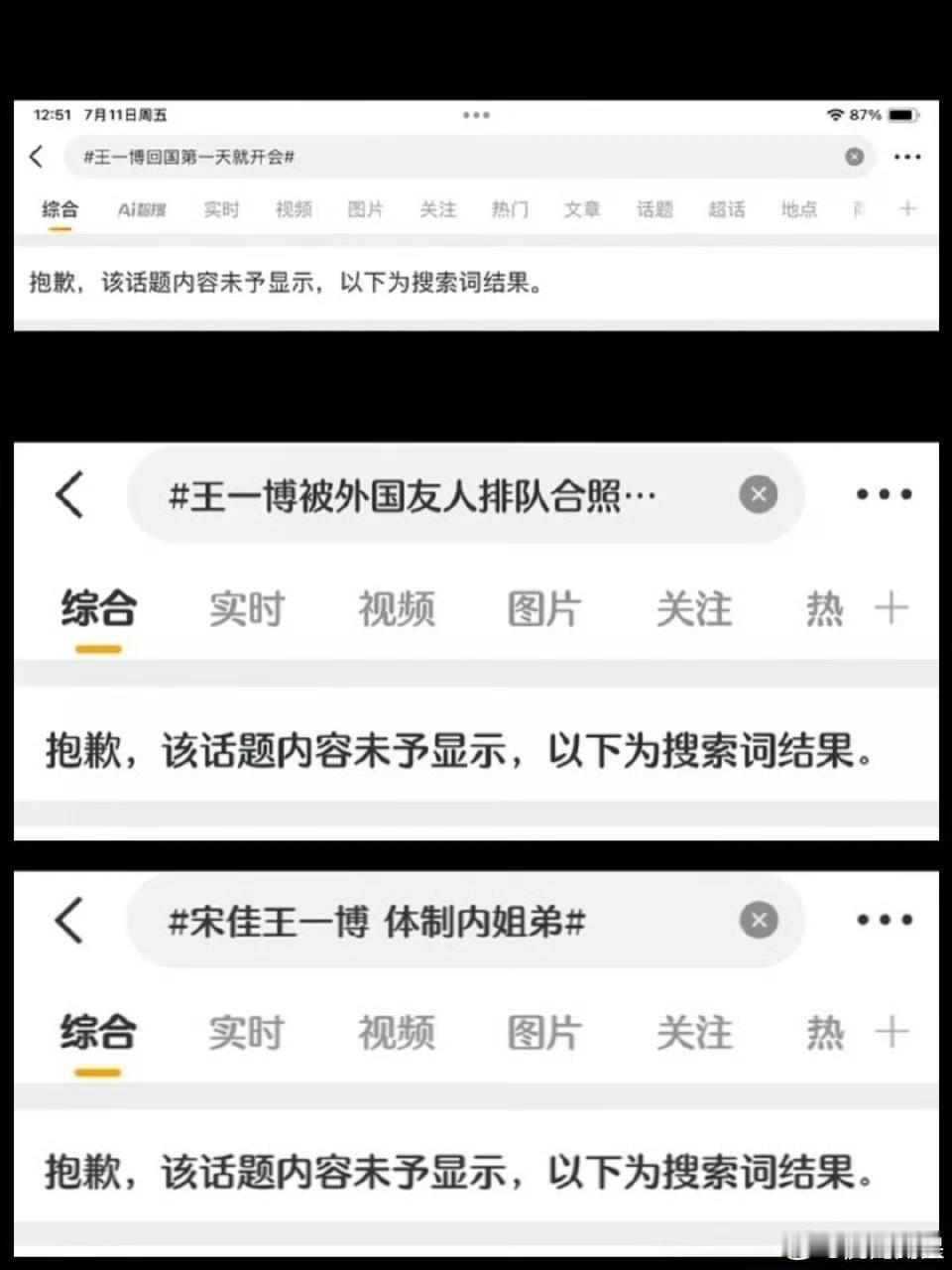 瞎营销全被屏蔽了[？？？]​​​
