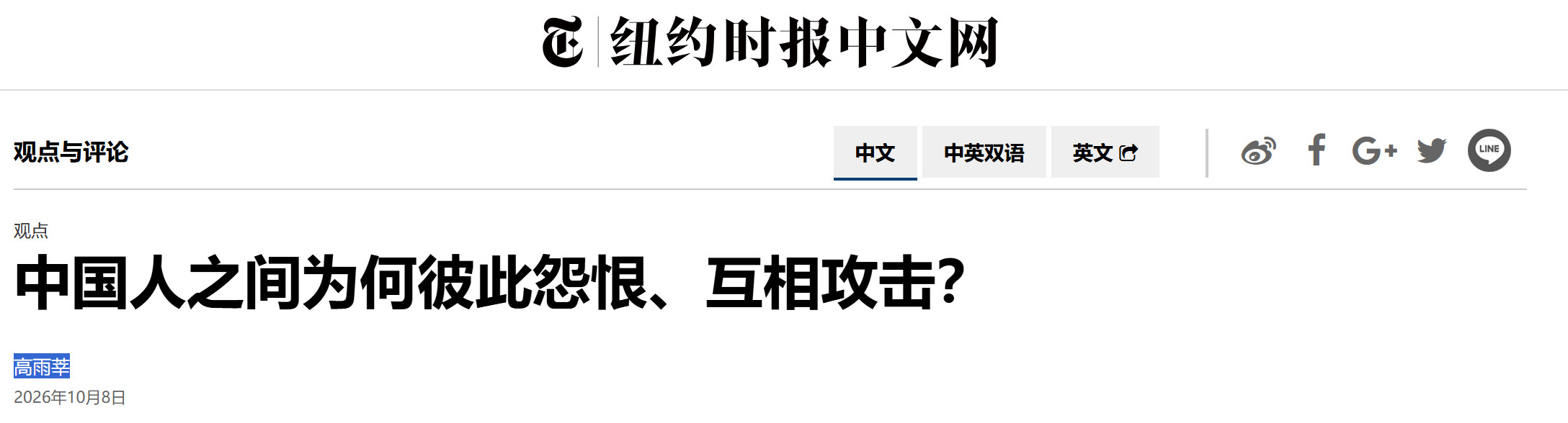 在纽约时报查几份材料时候，看到图1这篇让人喷饭的文字，给放在了最热榜前三条。这类人还真就是同样的面相