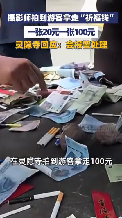 近日杭州一位摄影师在灵隐寺拍下的一段画面，着实让不少人开了眼界。有游客趁着周围人