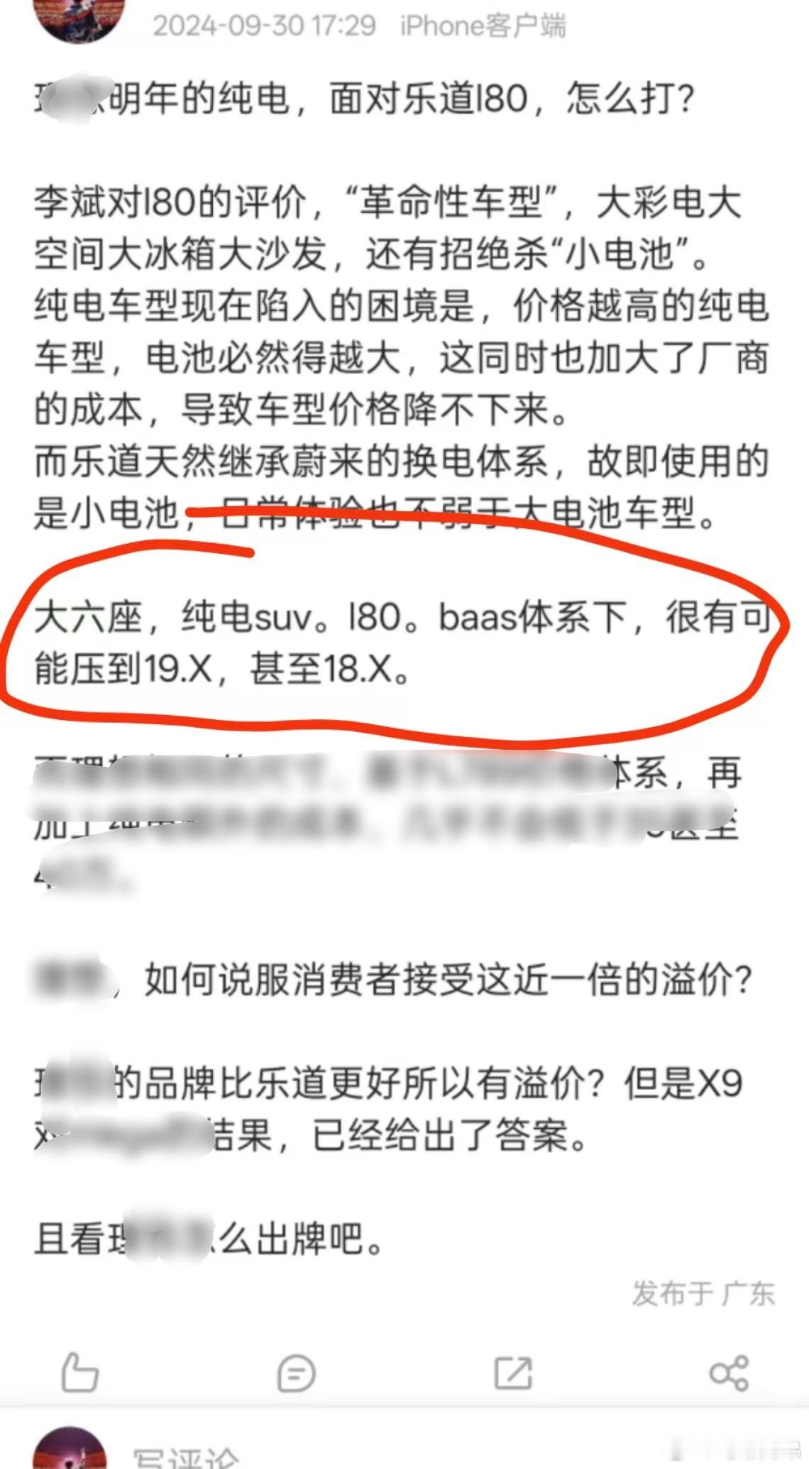 别这样，80可能很水，根本干不过，又是子品牌，很弱势，完全斗不过。能不能先猥琐发