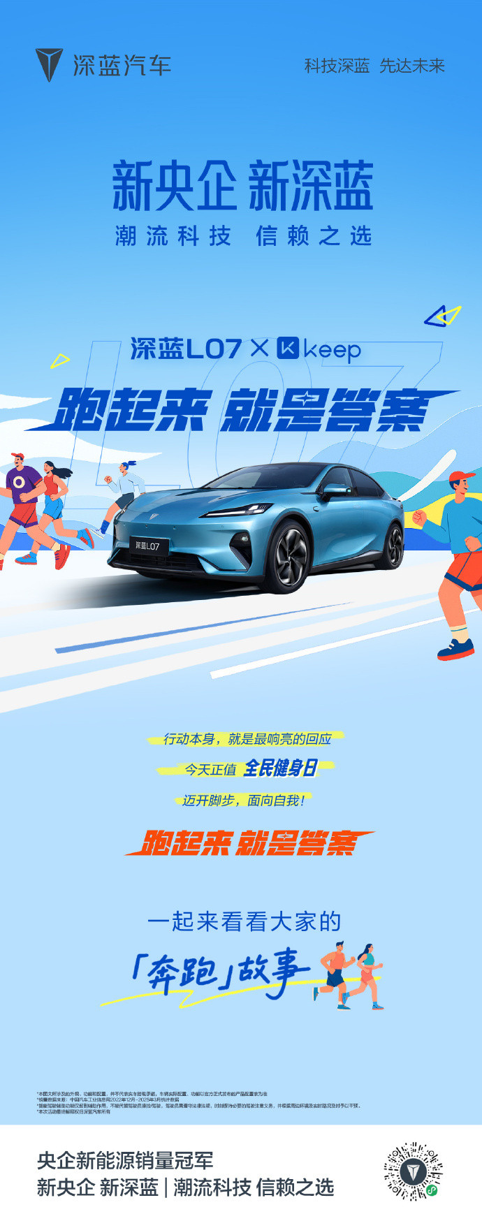 2026款深蓝L07将于8月13日上市。新车外观延续老款，封闭式前脸