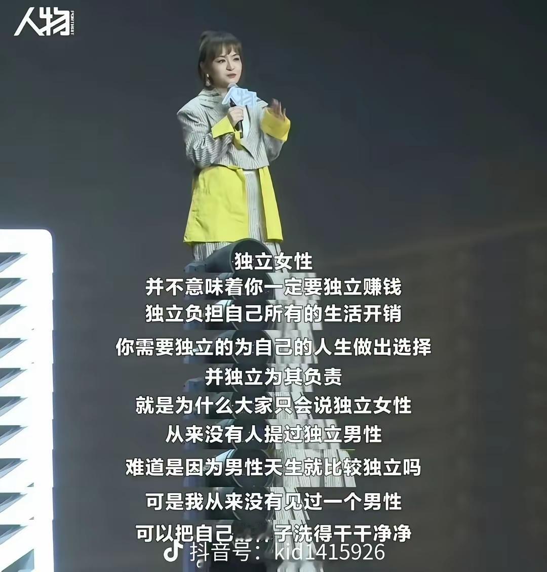 钱可以花男人的，然后再谈独立