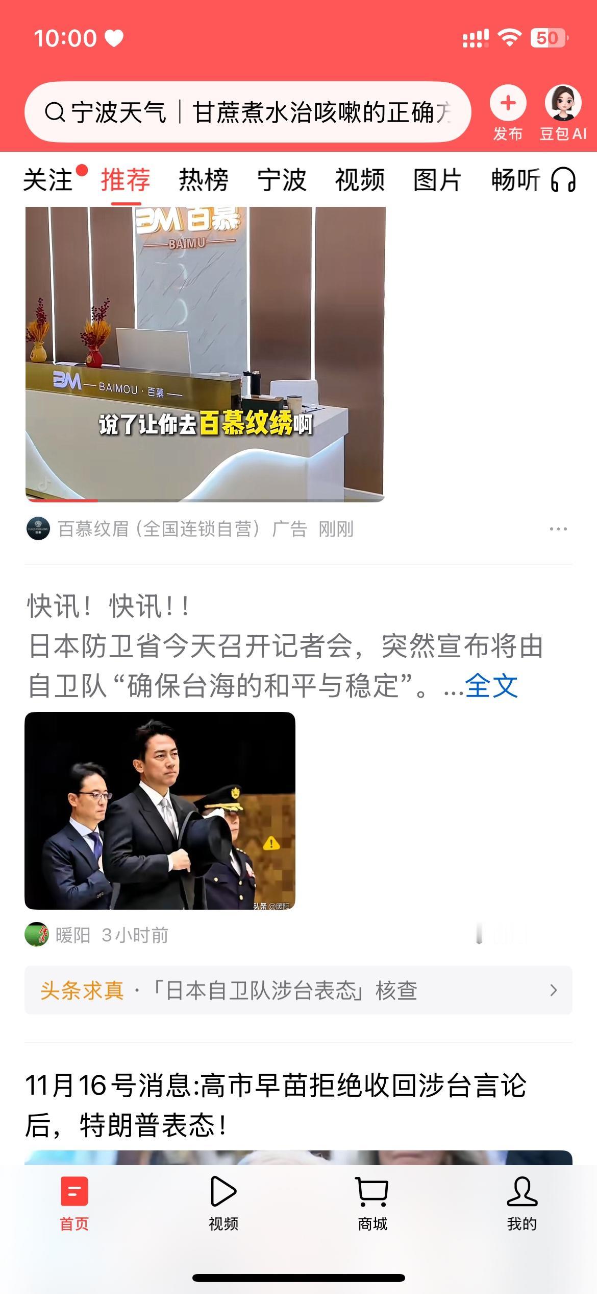 快讯！快讯！！日本防卫省今天召开记者会，突然宣布将由自卫队“确保台海的和平与稳