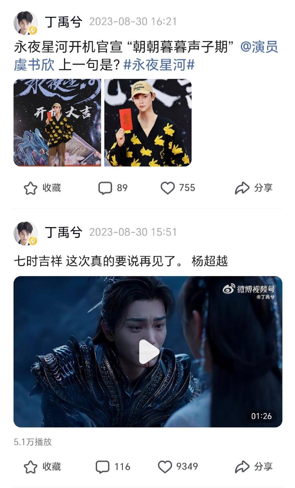 看一次笑一次，丁禹兮这著名的，再见杨超越，你好虞书欣！哈哈哈～这动态，也就隔半