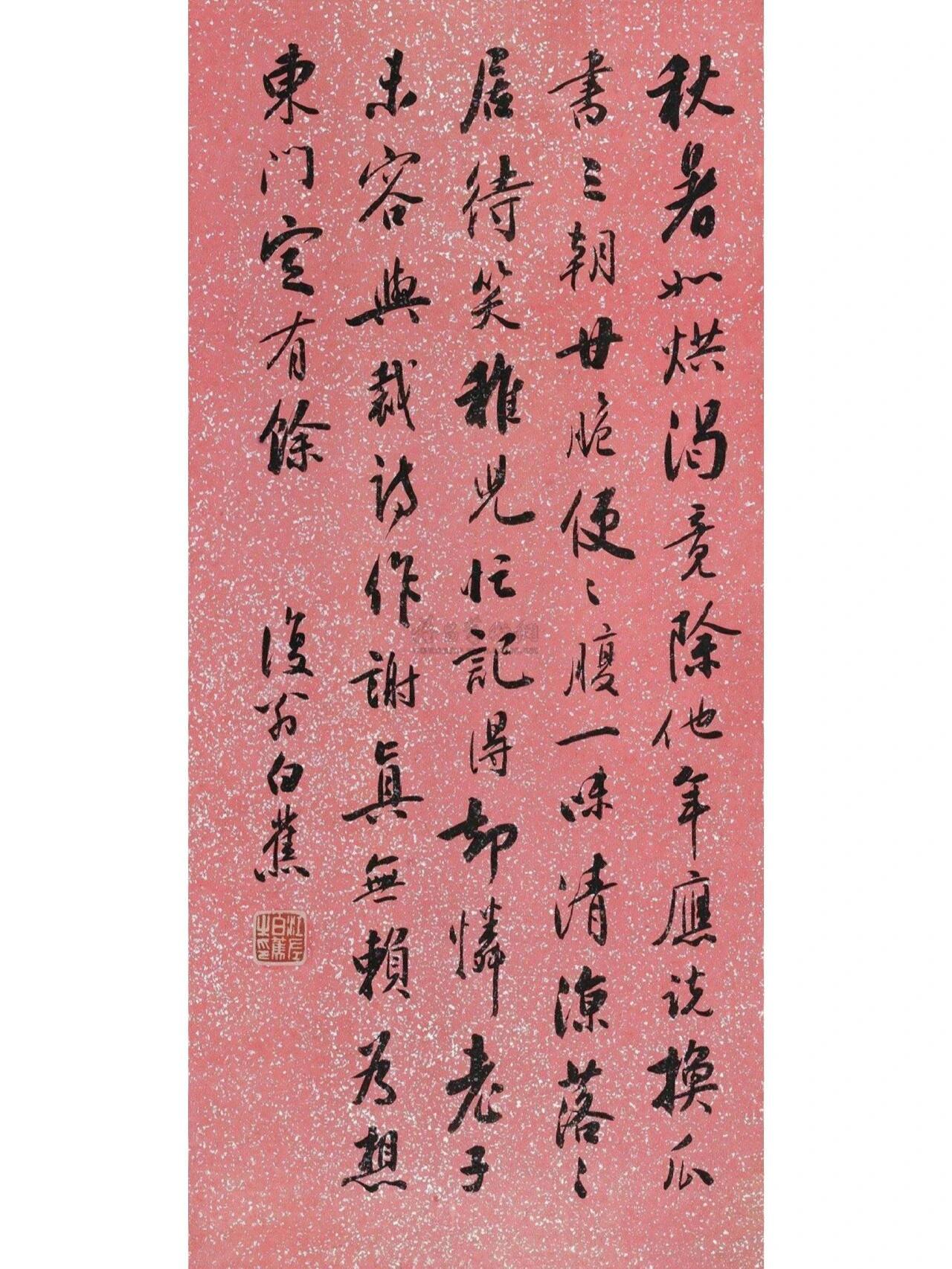 白蕉曾言“中国无一人懂书法”，更批康有为字“似烂草绳”，此言是否过激？这类言