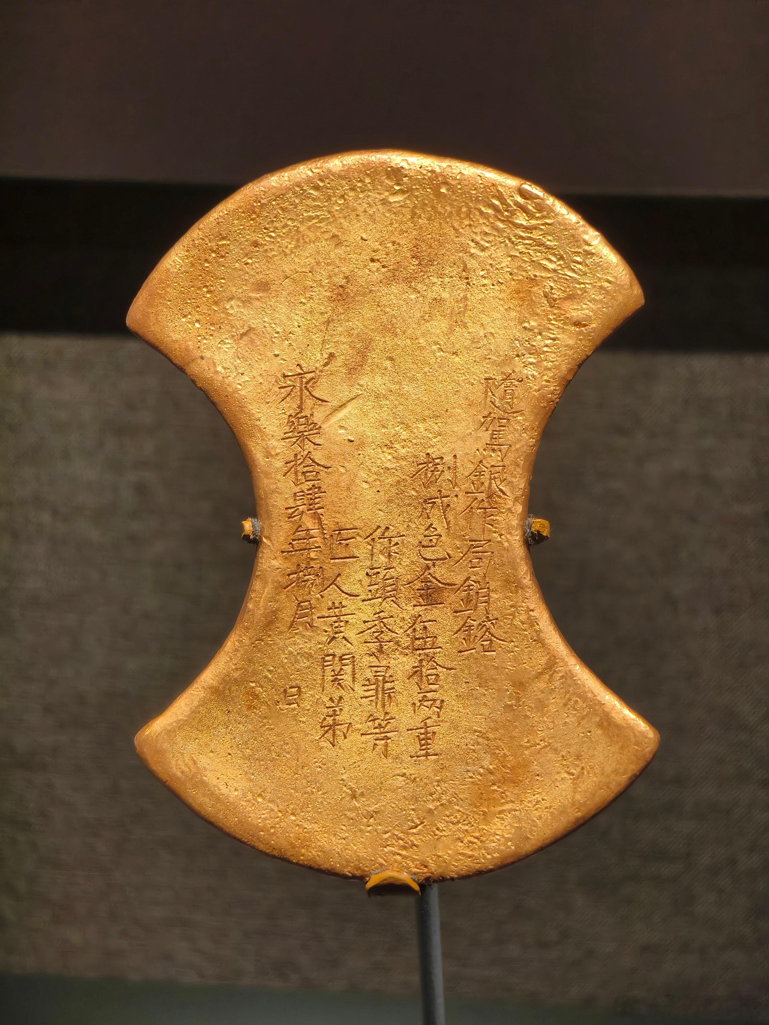 金锭出土于湖北钟祥明代梁庄王墓湖北省博物馆上有铭文：“随驾银作局销镕捌成色金伍拾两重作头季鼎等匠人黄