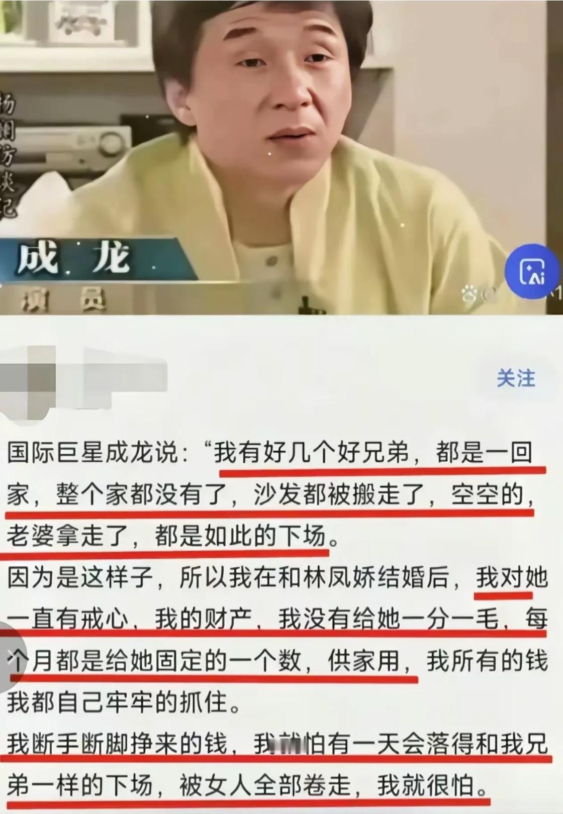成龙大哥当年说的话，其含金量再次上升。不知道邹拳王以前有没有看到过成龙大哥的这