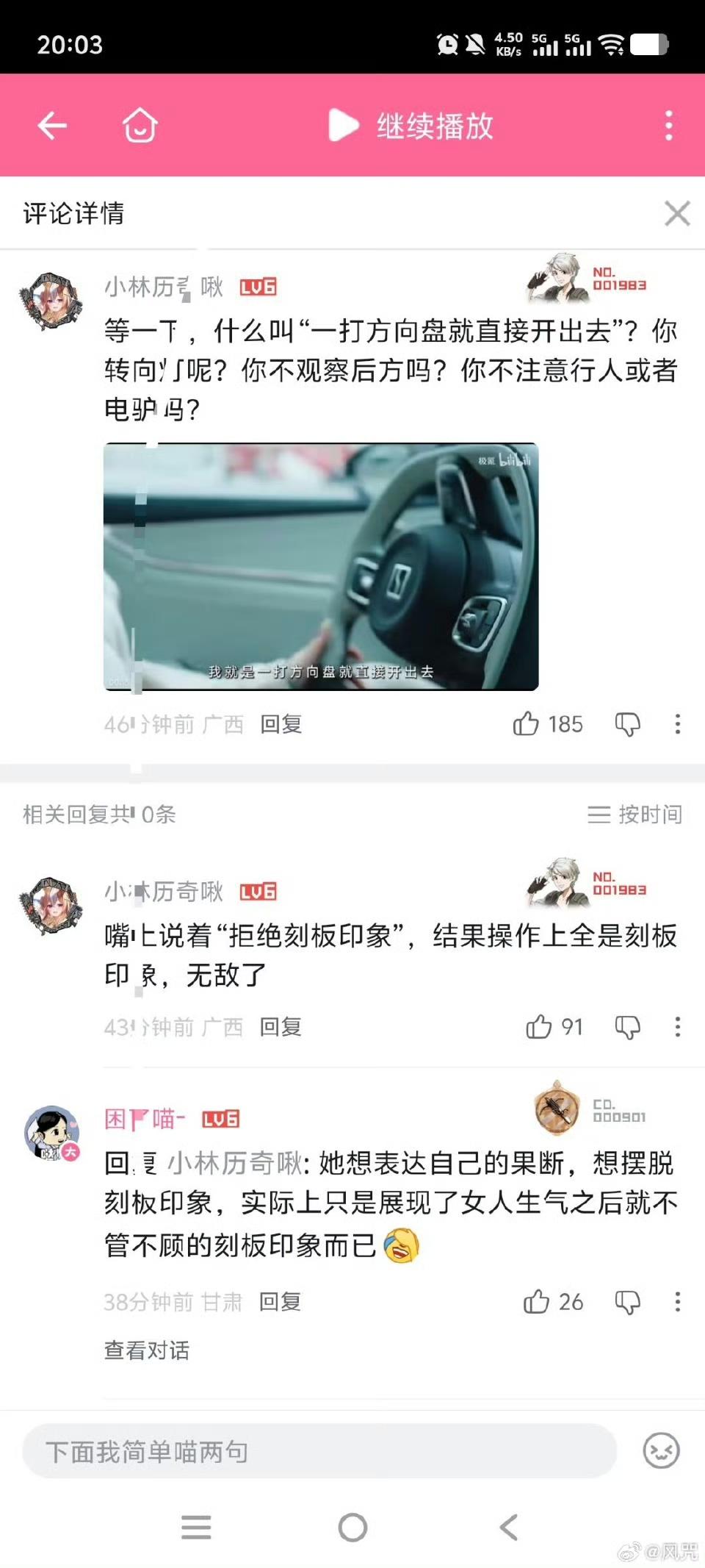 极氪赶紧把自己的公关营销团队更换了，这种在妇女节的宣发实在是太大跌眼镜了！有