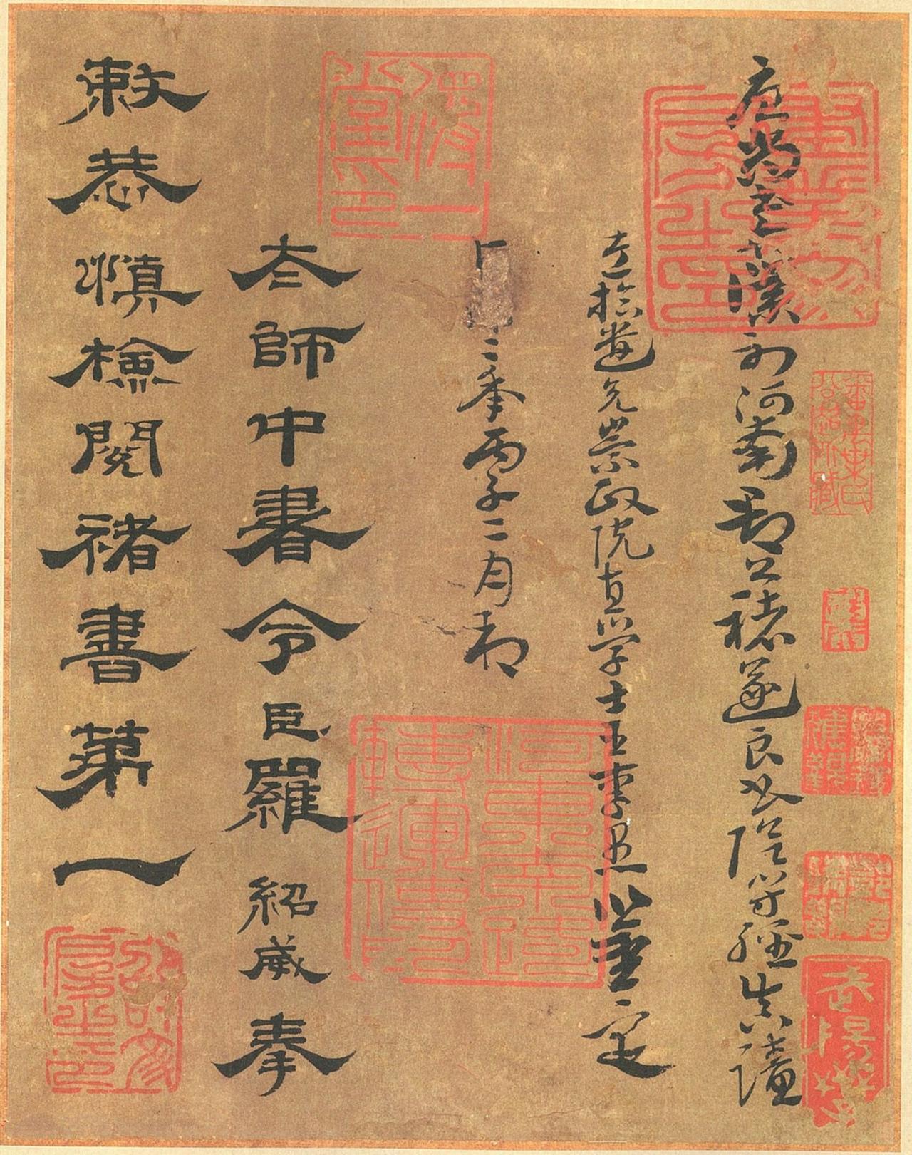 褚遂良《阴符经》：方圆兼备的唐楷新声永徽五年，五十八岁的褚遂良写下大字《阴符