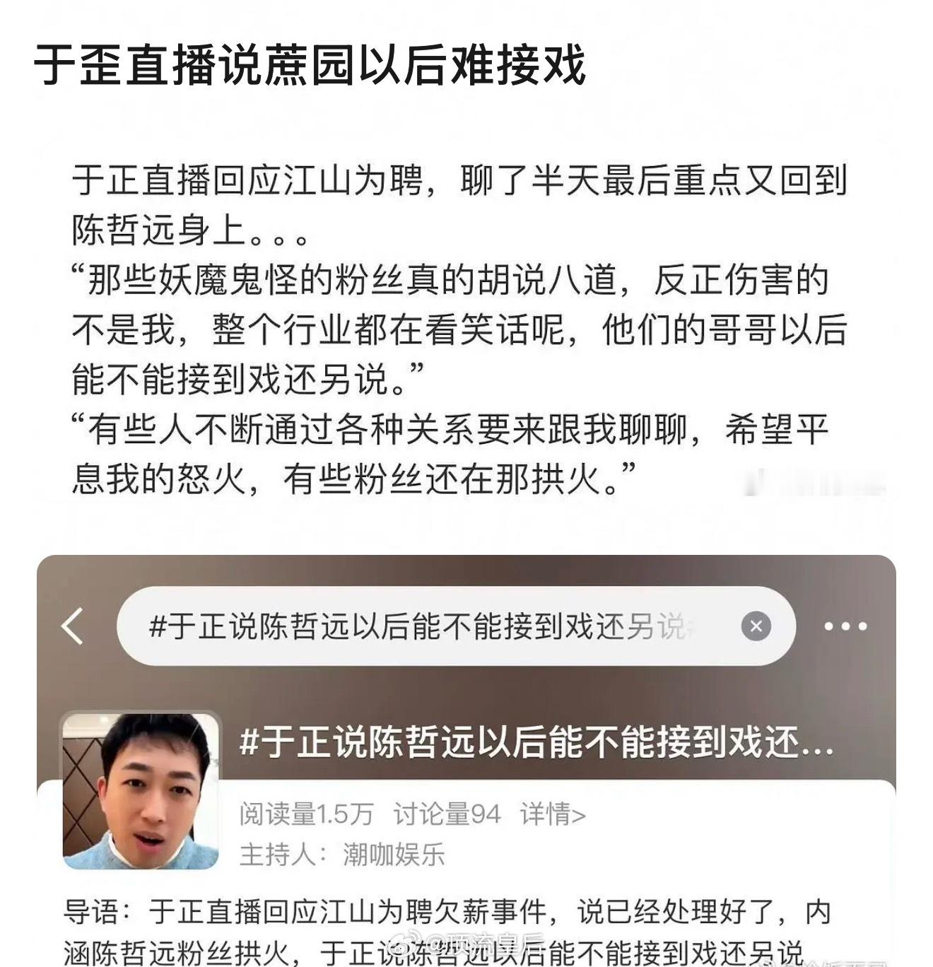 ？？？这是开始给陈哲远造谣了？