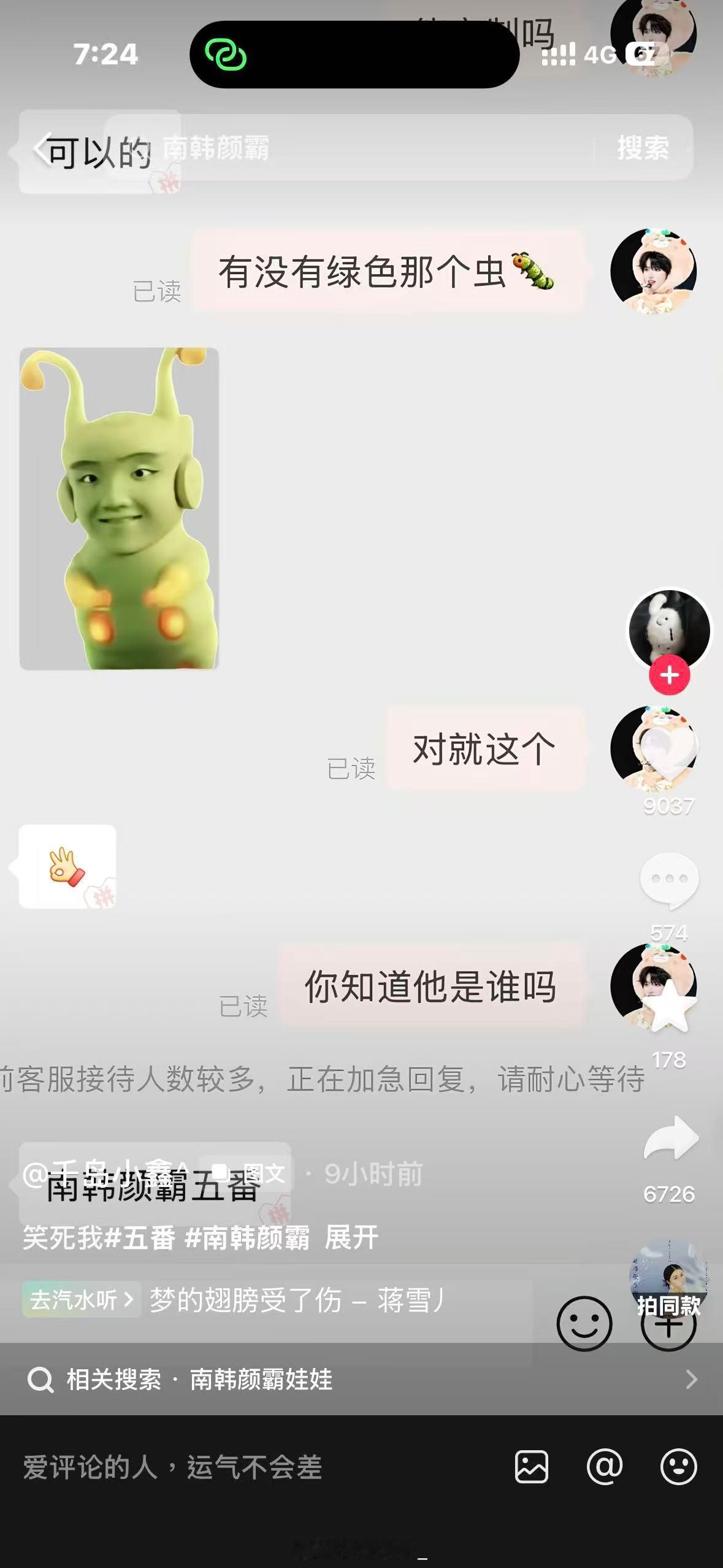 24小时不到就刷到后续[笑着哭]​​​