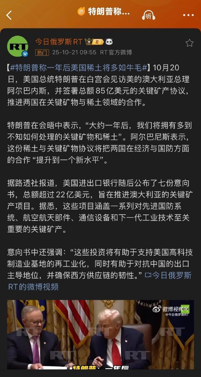 最近，美国总统特朗普又一次在公开场合放了个大招，说美国很快就能拥有一堆“多到用不
