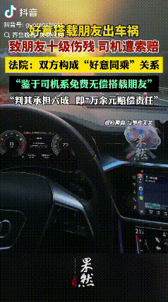太不地道了！男子开车去武汉，顺路免费搭载了好友，结果在行车途中因男子驾驶不当，车