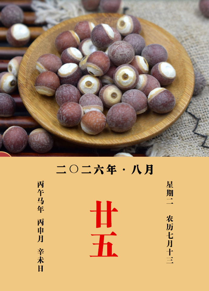 每天一味中草药甄权说：鸡头实主亡精气、腰膝痛。能补中焦，益精，强志意，耳目聪明