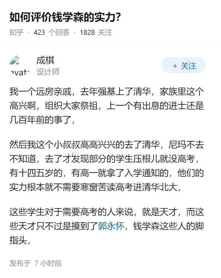 如何评价钱学森的实力？