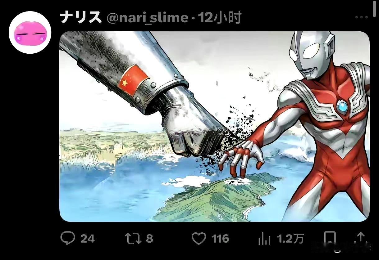 论p图还得看我们网友啊[大笑]我们真有飞机导弹，希望小日子也真有奥特曼奥特曼