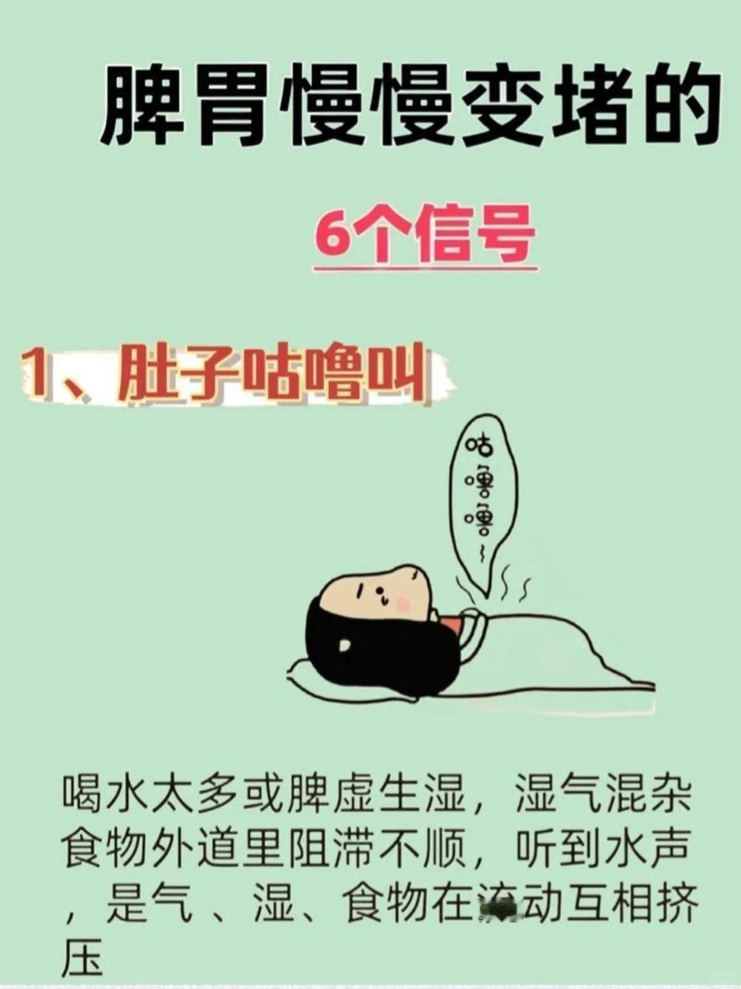 让脾胃变堵的6个信号，看看你中招了几个？