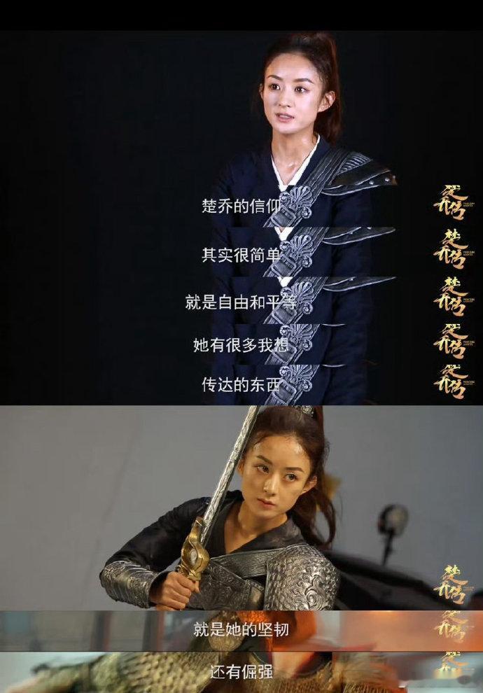 赵丽颖工作室硬刚冰湖重生工作室发赵丽颖楚乔传采访赵丽颖工作室硬刚冰湖重生，最支