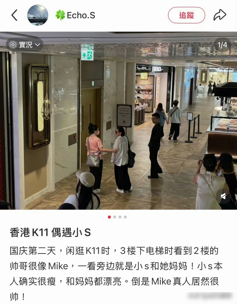 小S在香港K11被活捉，猫耳朵头箍还在，人瘦到路人直呼不敢信。她挽着S妈胳膊逛街，粉色上衣配迪奥包，