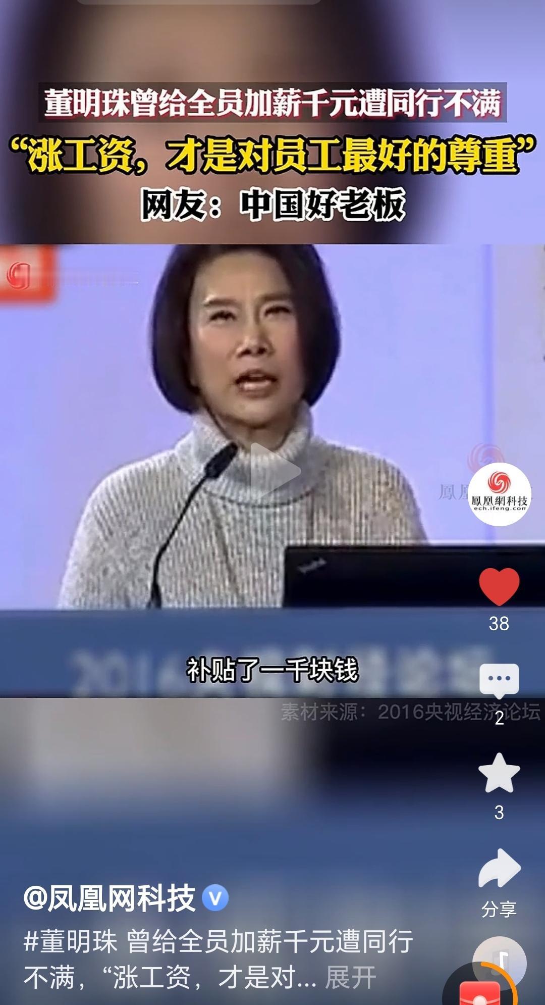 福耀老板说了，我们给的多了，其它公司怎么办？格力老板说了：我今年给员工涨薪10