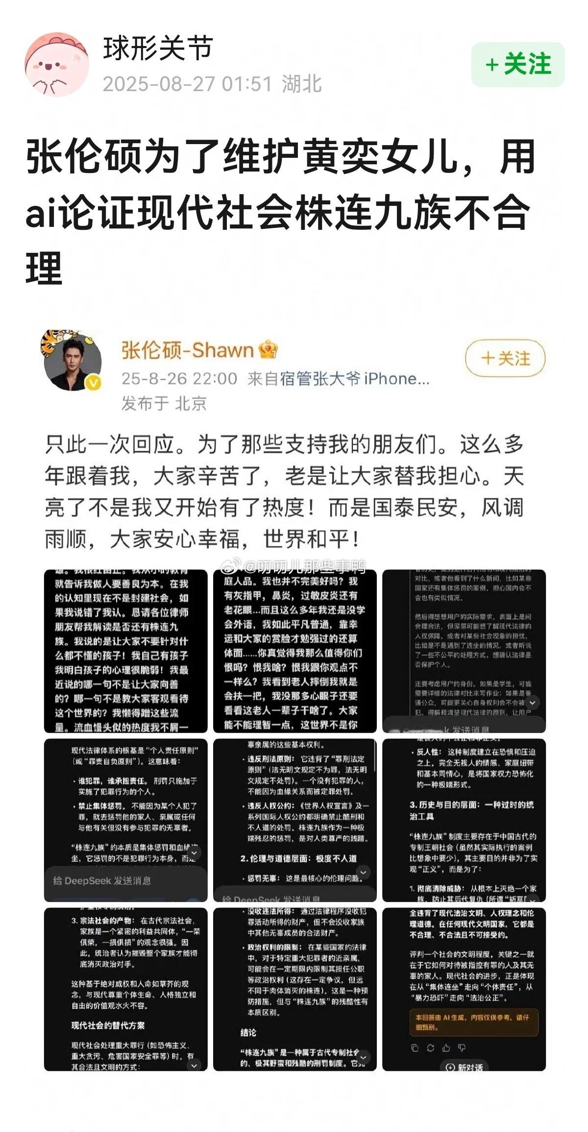 莫名其妙出来力挺，真是奇怪呢🧐🧐​​​