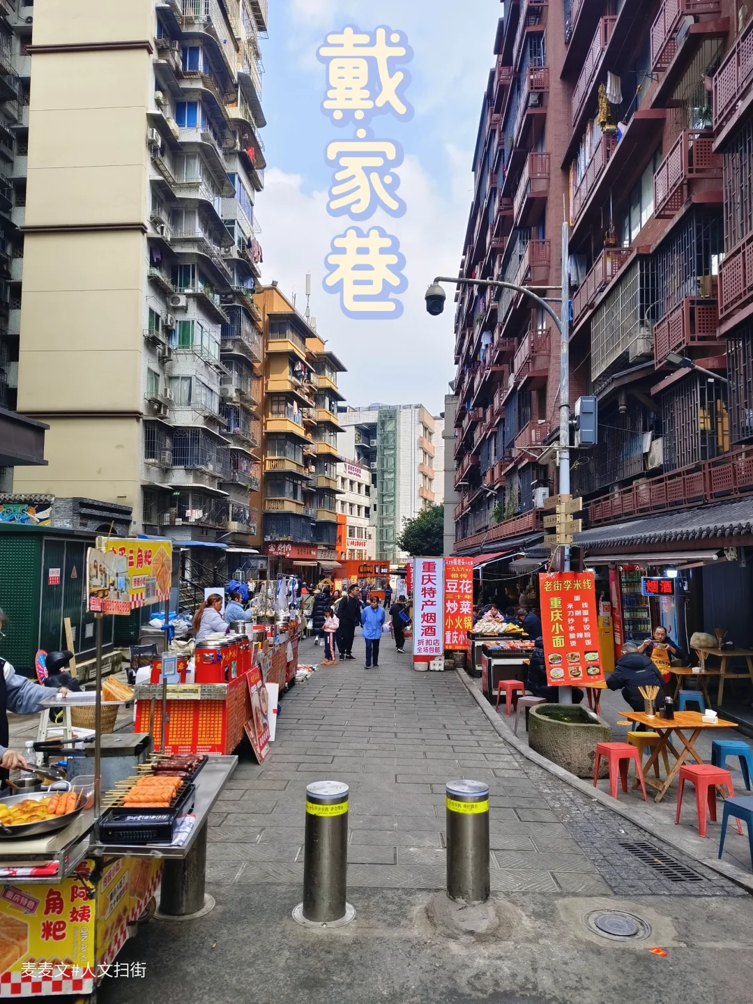 【渝中】百年戴家巷镌刻着山城记忆的底痕