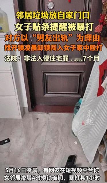 谁能想到，几袋垃圾竟惹出这么大的祸！深圳这起邻里纠纷让人直呼离谱：女子郑某乱扔垃