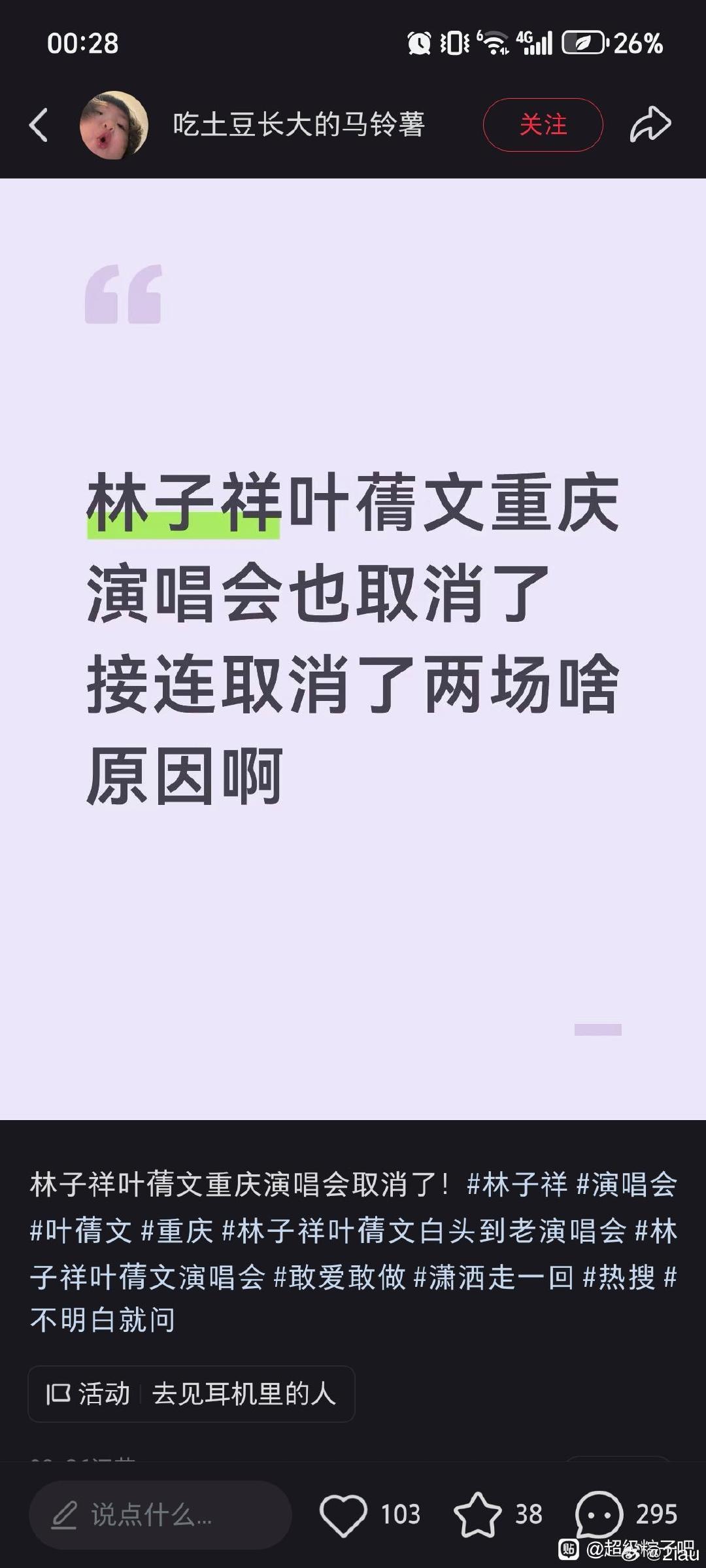 演唱会市场慢慢冷下来了取消的太多了市场就是检验一切的标准娱乐圈很残酷华语乐坛不论男歌手还是女歌手以后