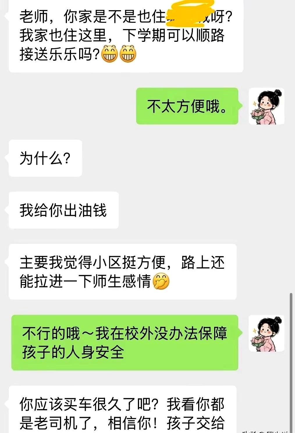 顺路接个孩子，真就这么简单吗？老师一句“校外没法保障安全”，直接把这事儿挡回去