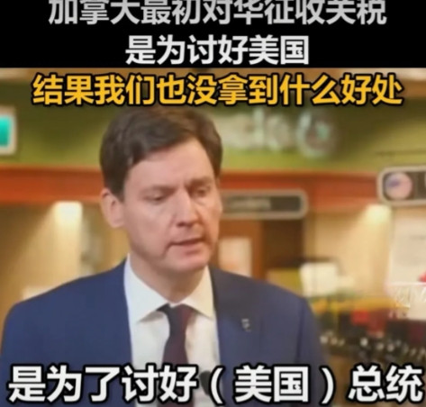 加拿大的一个省长说：“我们错了，不应该为了讨好美国而疏远中国！”晚了！ 现在