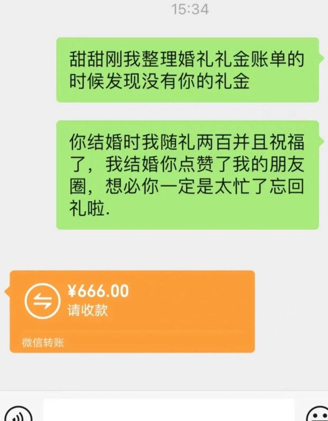好尴尬啊，这我收还是不收啊？！！！