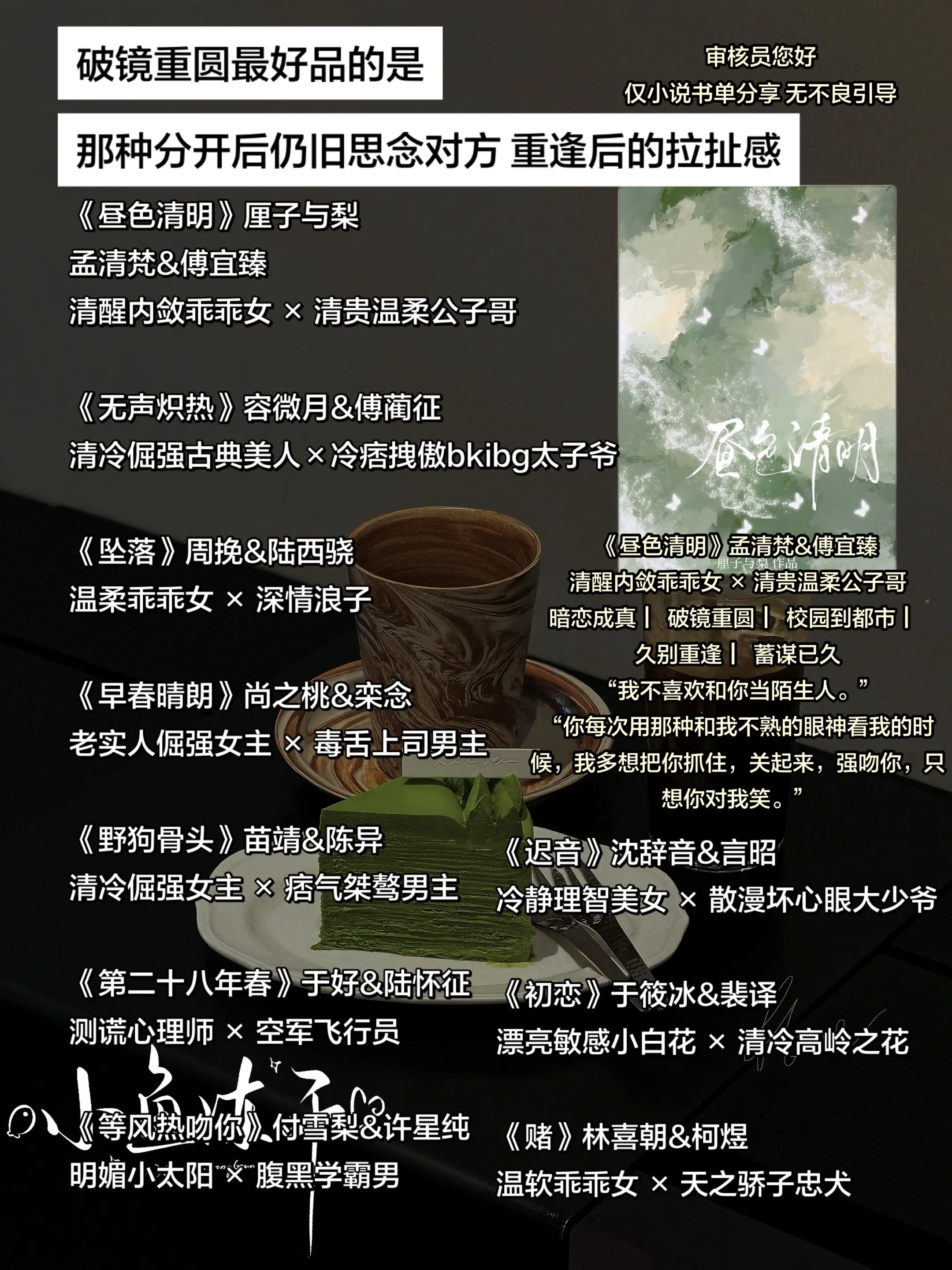 破镜重圆最好品的是 那种分开后仍旧思念对方 重逢后的拉扯感