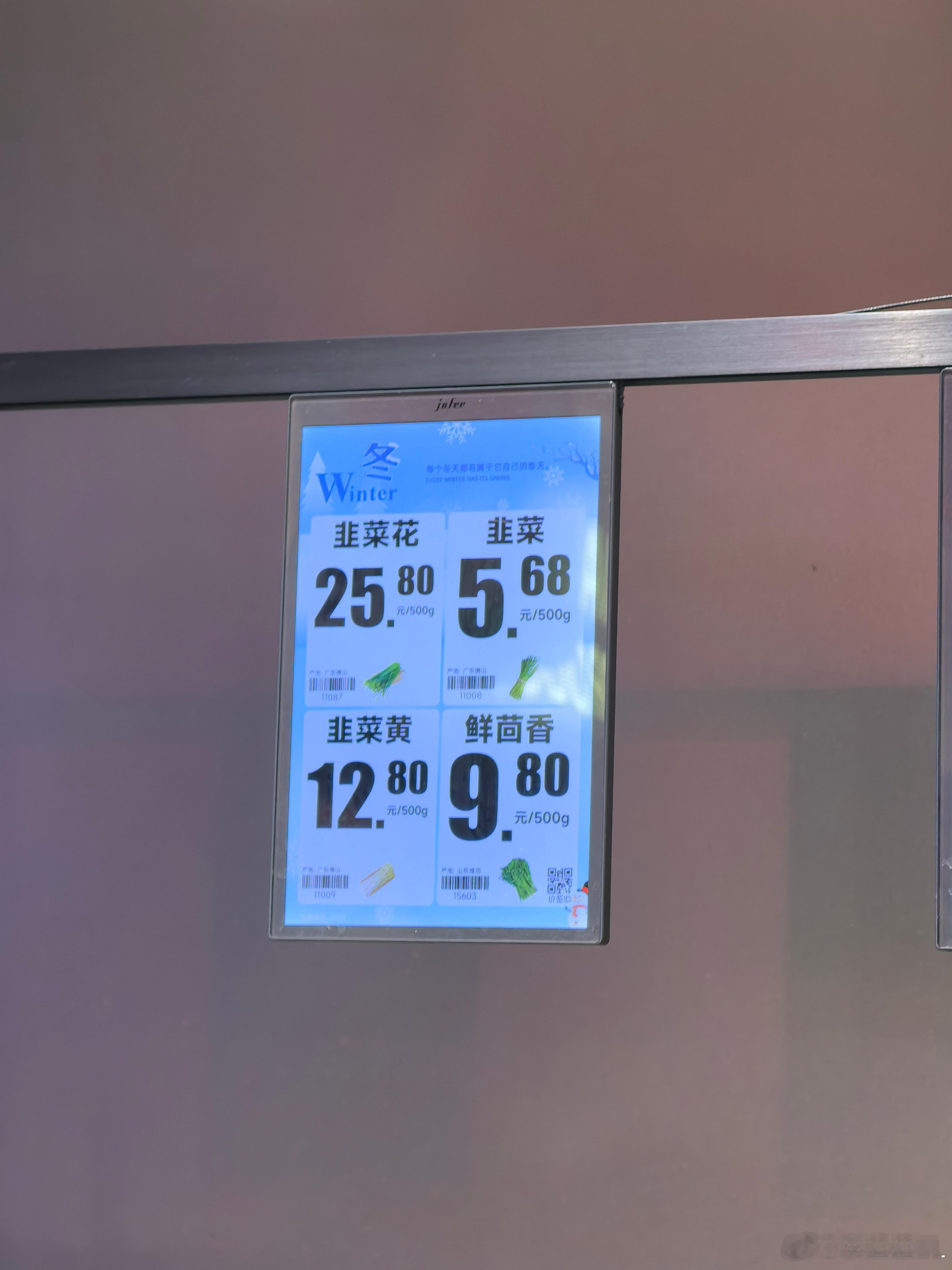 想买点菜做饭。发现韭黄12.8一斤。韭菜花25.8一斤了...