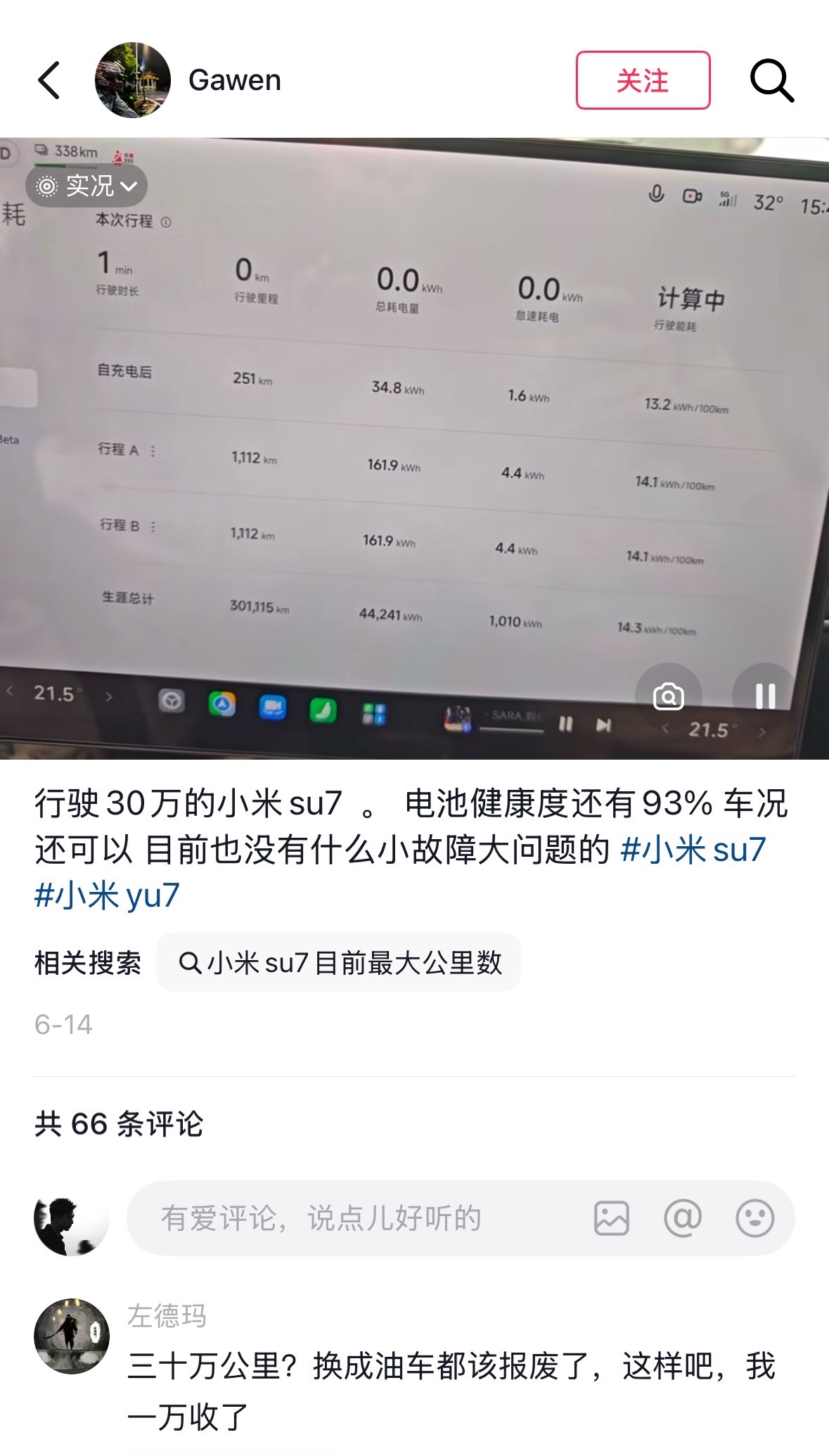 目前可以猜测的是，小米汽车的耐用性绝对是对标丰田和特斯拉干的全网已经刷到好多个两
