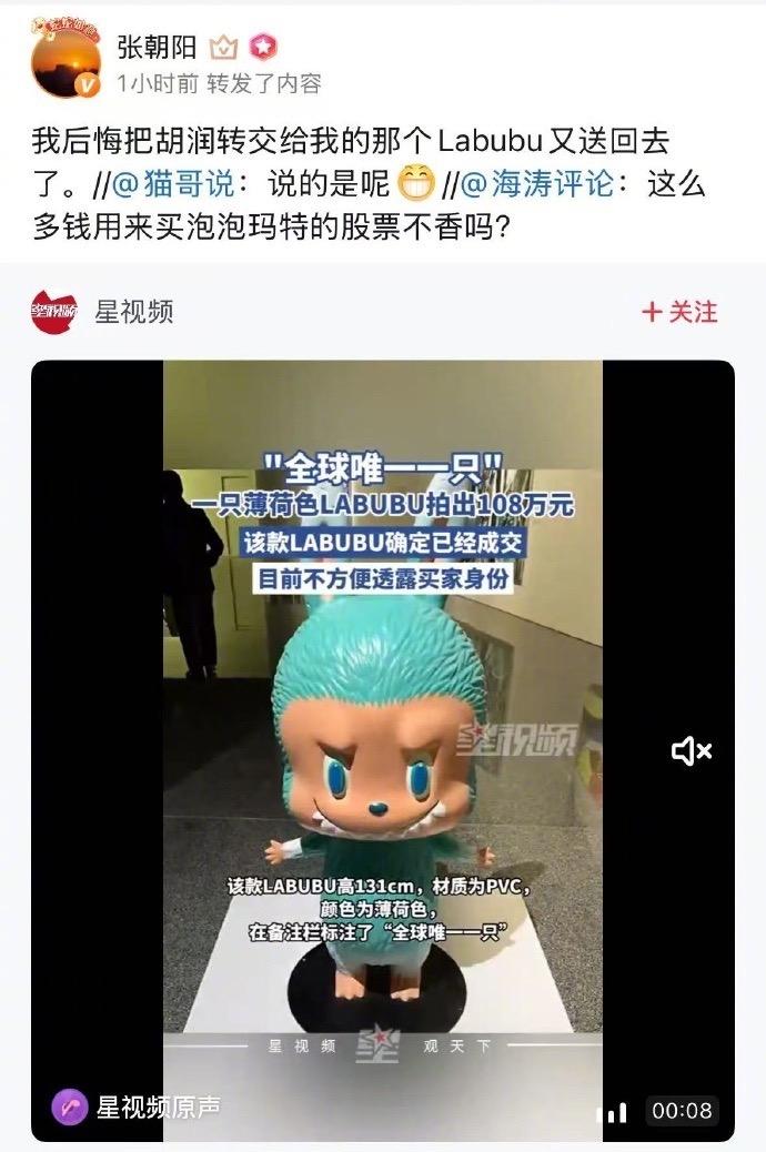 当年泡泡玛特找李国庆投资，结果被pass，现在泡泡玛特上市市值过千亿李国庆表示“