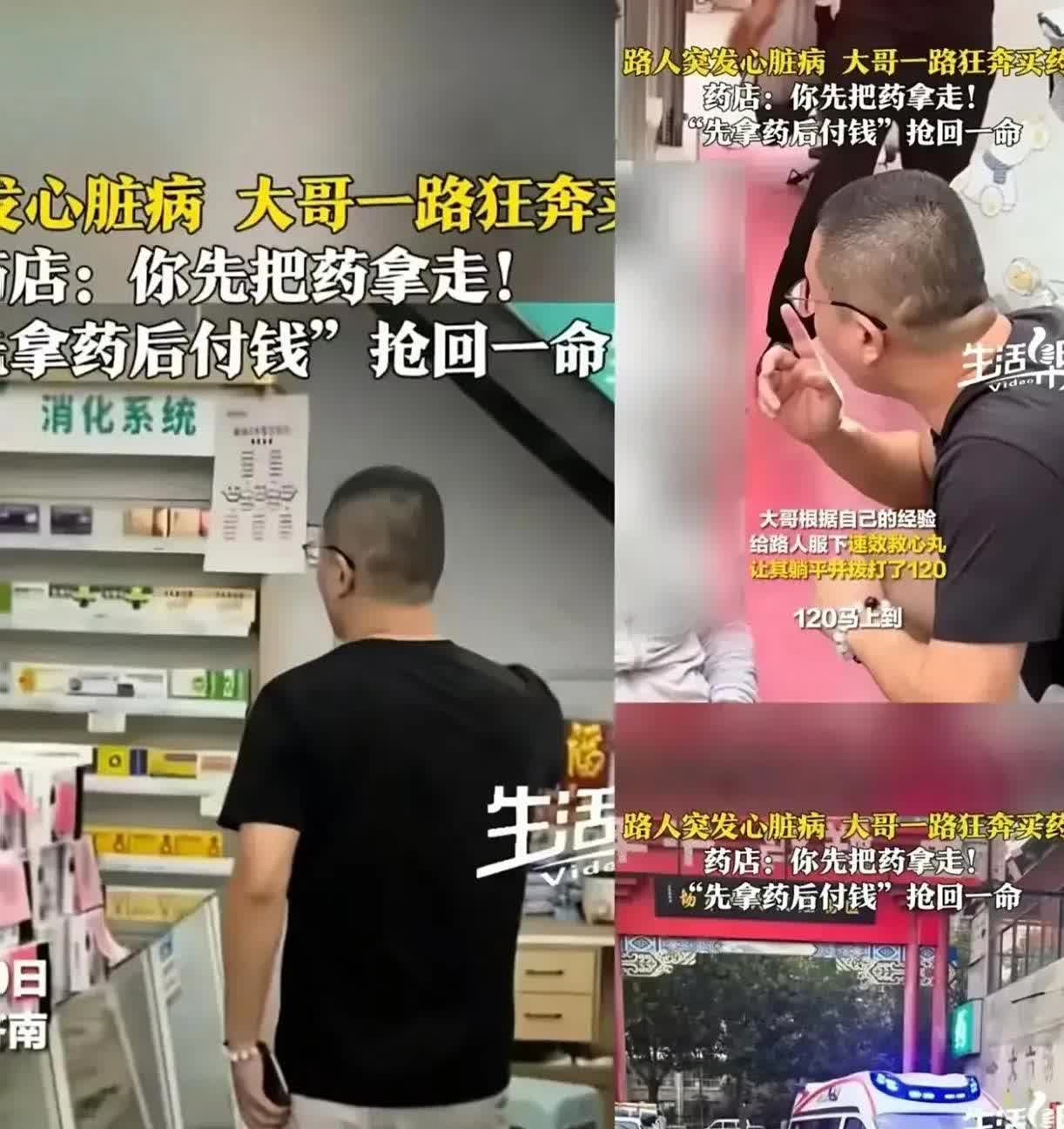 男子冲进药店，扯着嗓子喊：“速效救心丸！快点！”店员眼皮都没抬，抓过药就递：“先