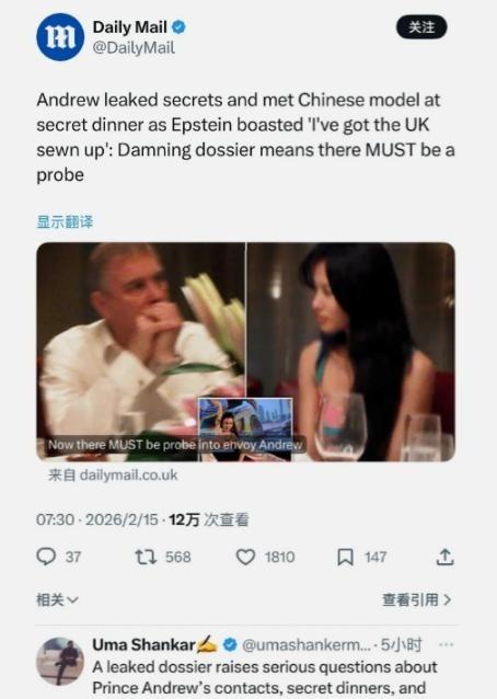 据英国《每日邮报》2月15日报道称，英国王室安德鲁王子泄露秘密，说他与爱泼斯坦在