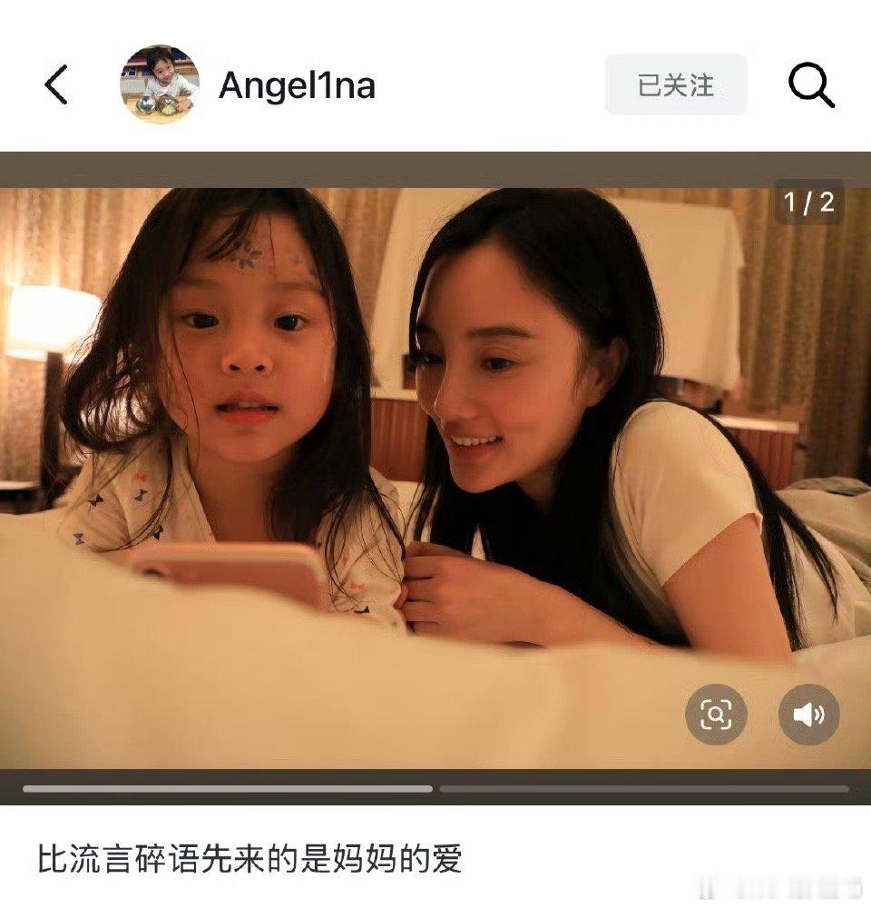甜馨比流言碎语先来的是妈妈的爱孩子才最懂谁最爱自己[哭哭]​​​