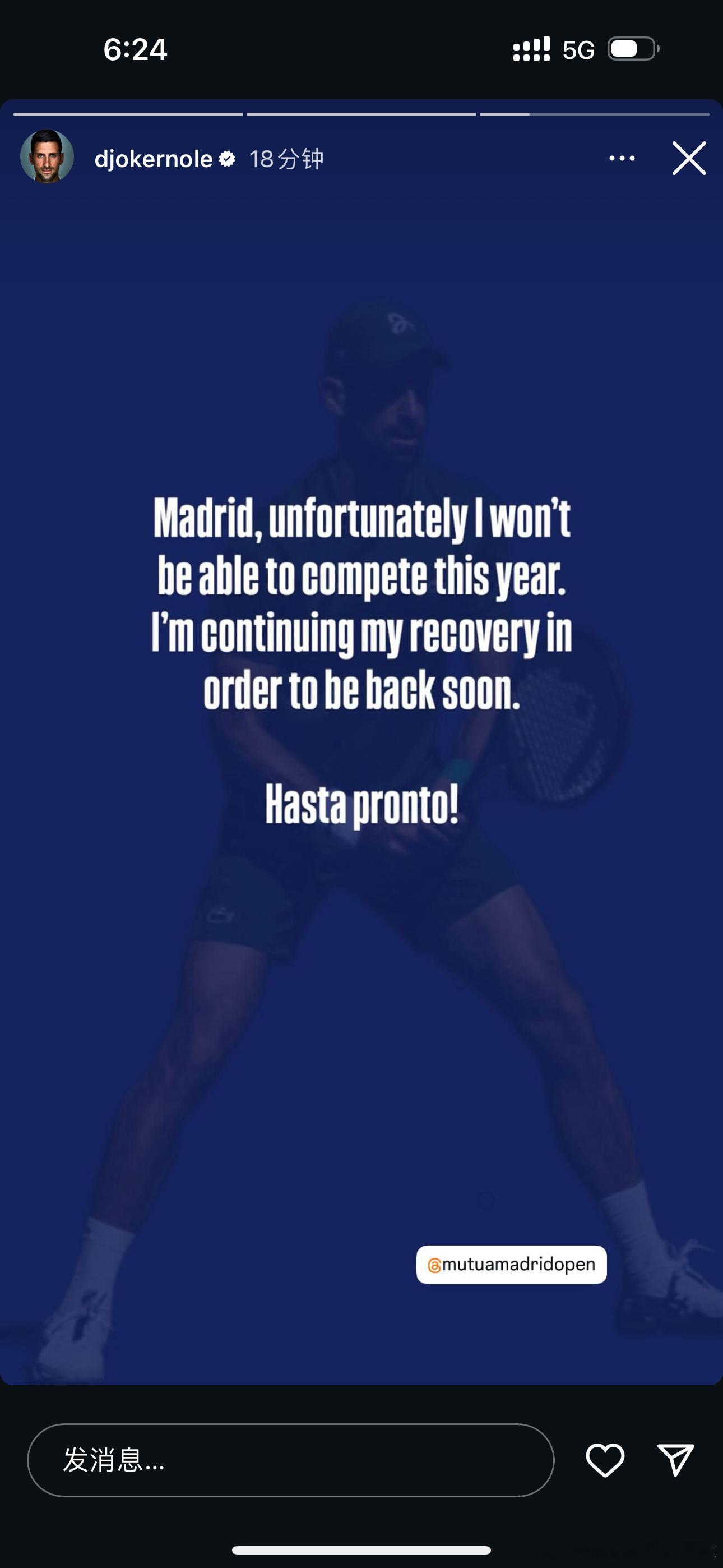 德约科维奇退出马德里赛德约ig：“马德里，很遗憾今年我无法参赛了。我将继续康复