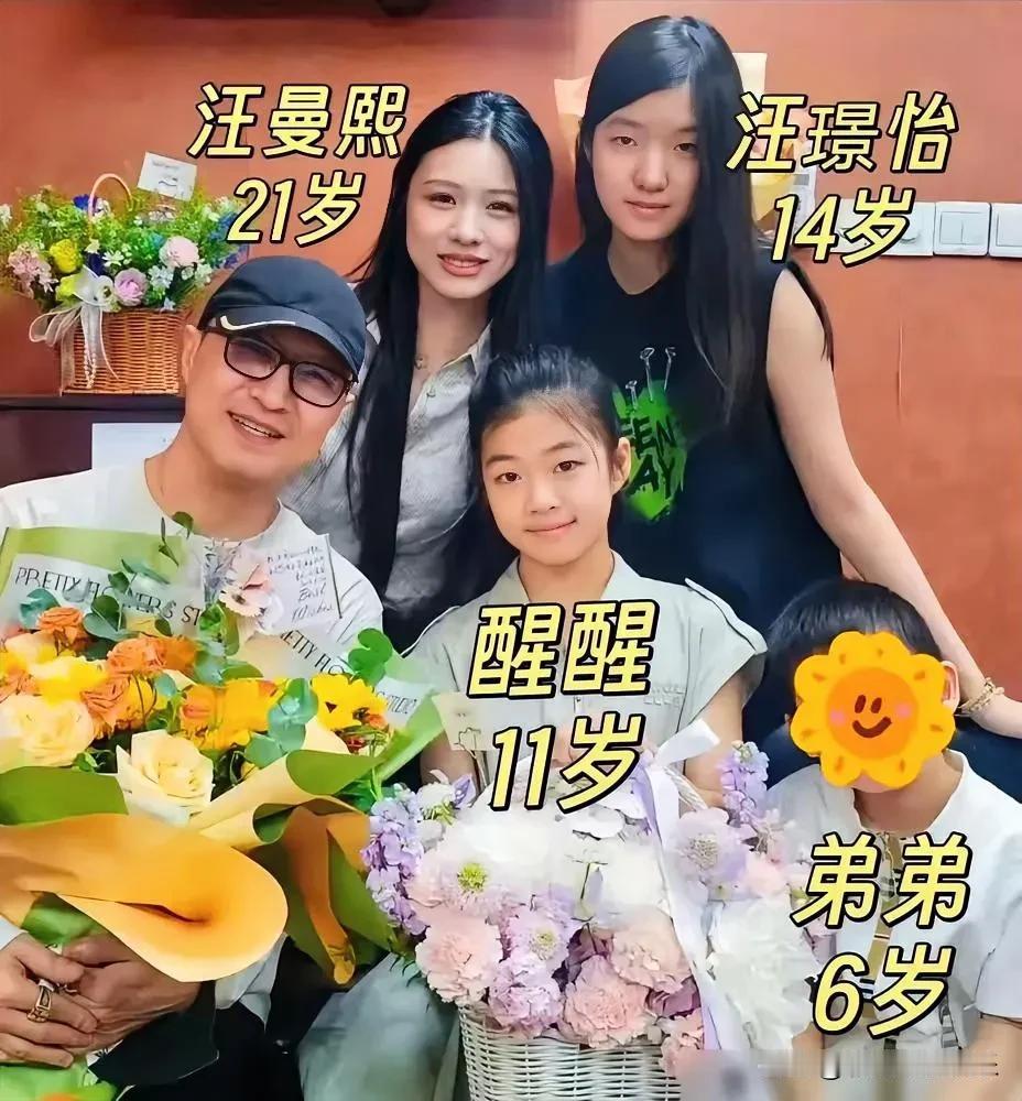 汪峰大女儿21岁，小儿子才6岁，大女儿比小儿子大15岁，二女儿14岁，也就比三女