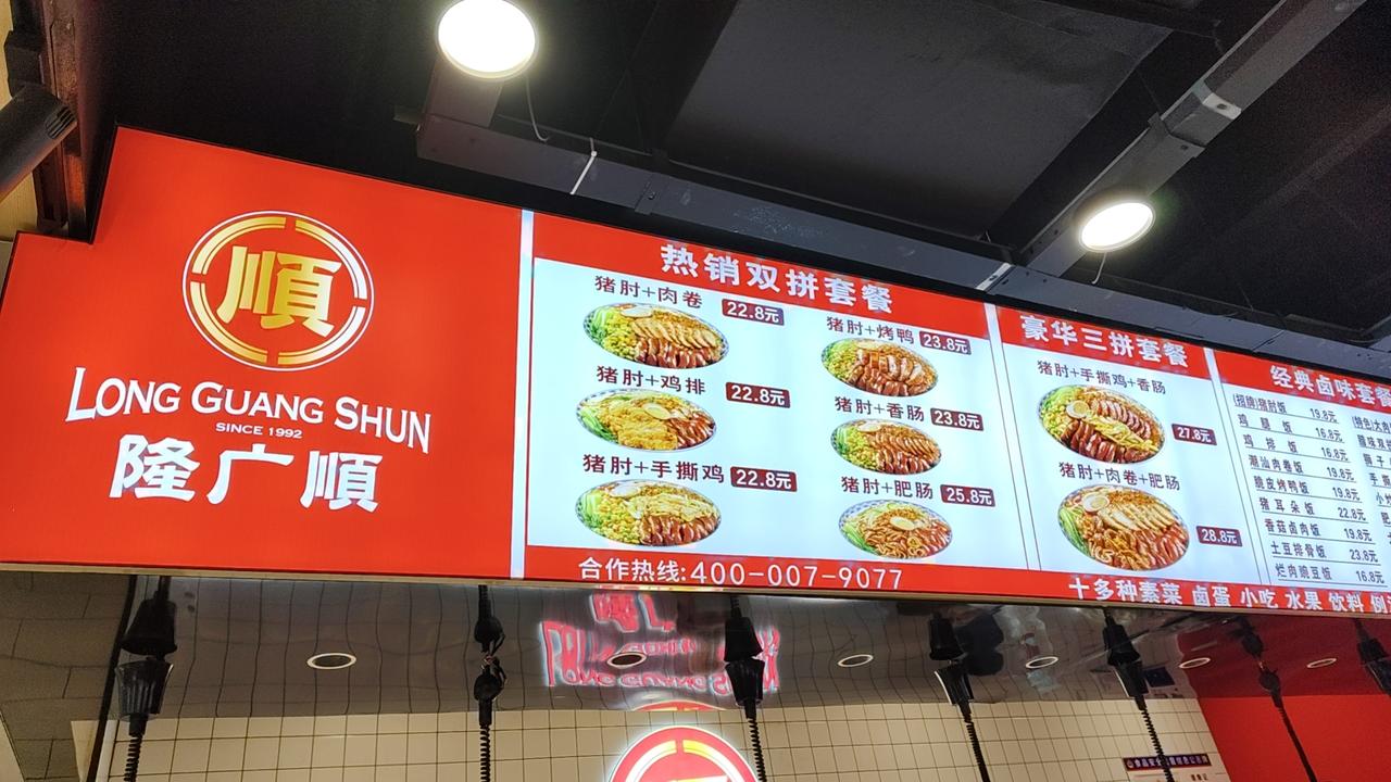 哪种猪脚饭最好吃