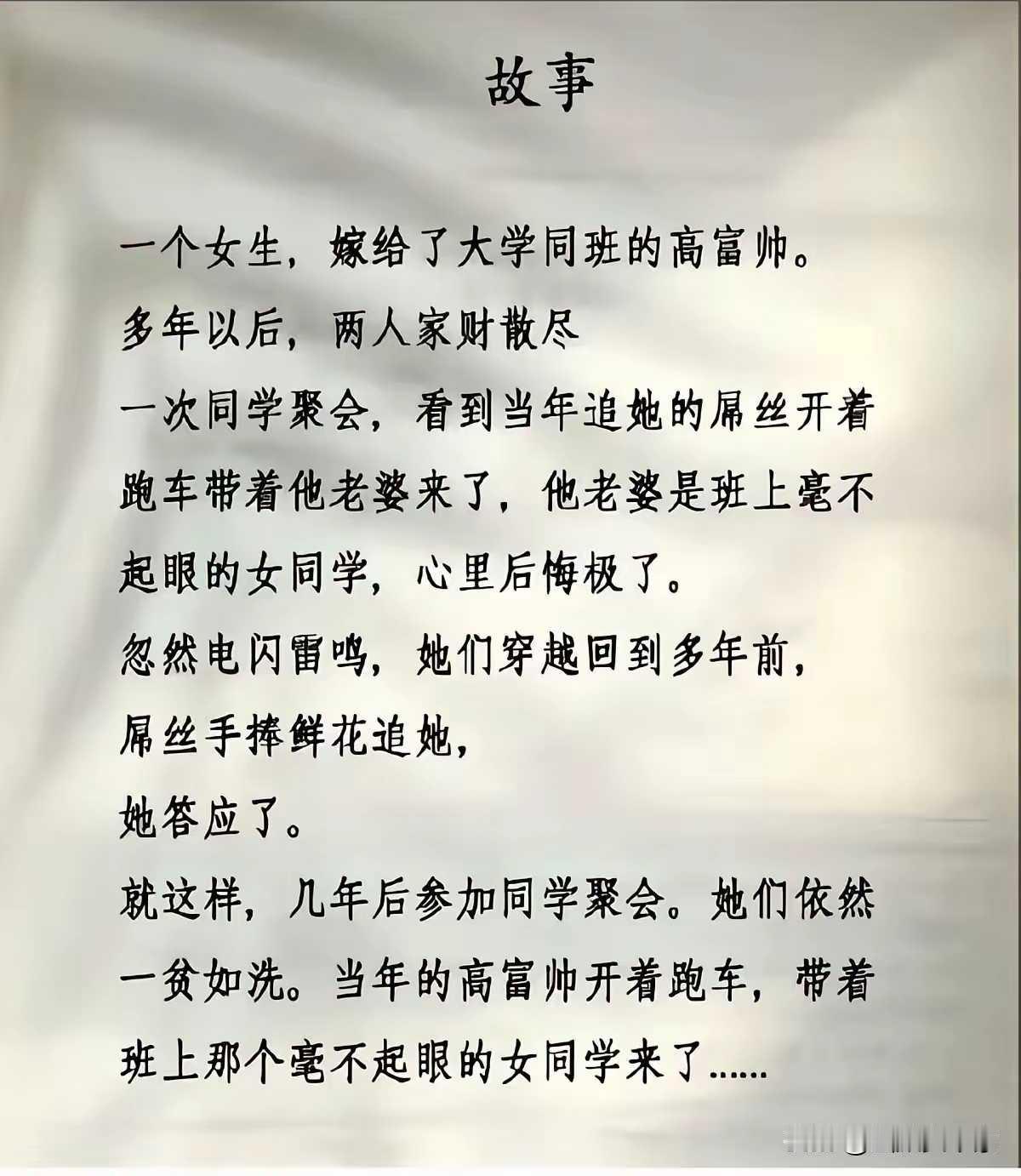 这个故事说明了什么？