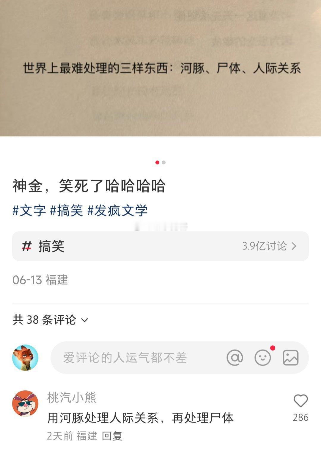 世界上最难处理的三样东西