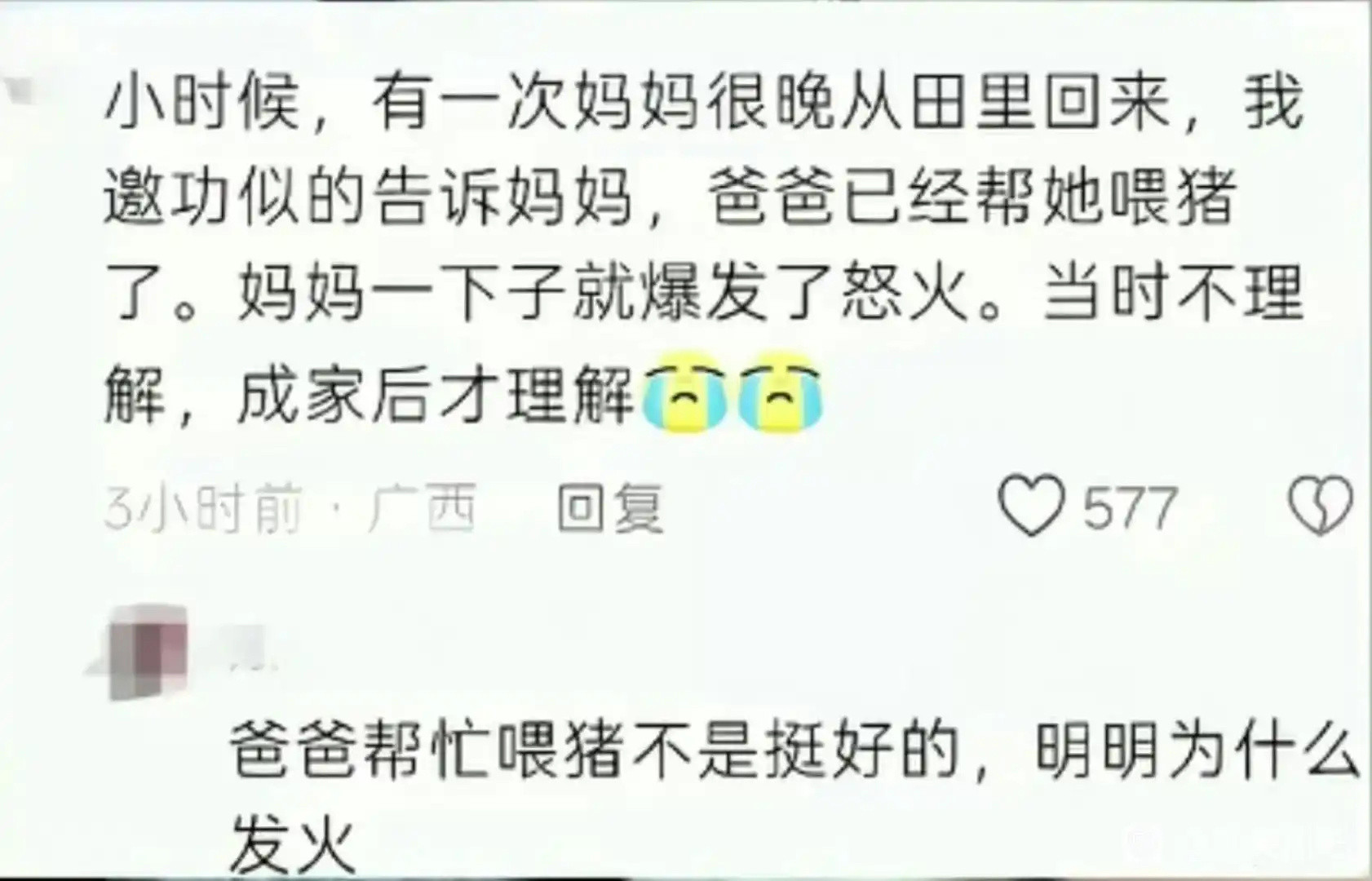 现在才理解妈妈为什么发火​​​