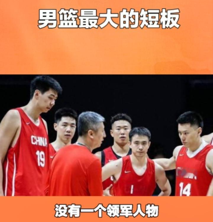这可能是中国男篮最大的短板！也是郭士强犹豫不决，不敢下定决心的阻力，中国男篮缺