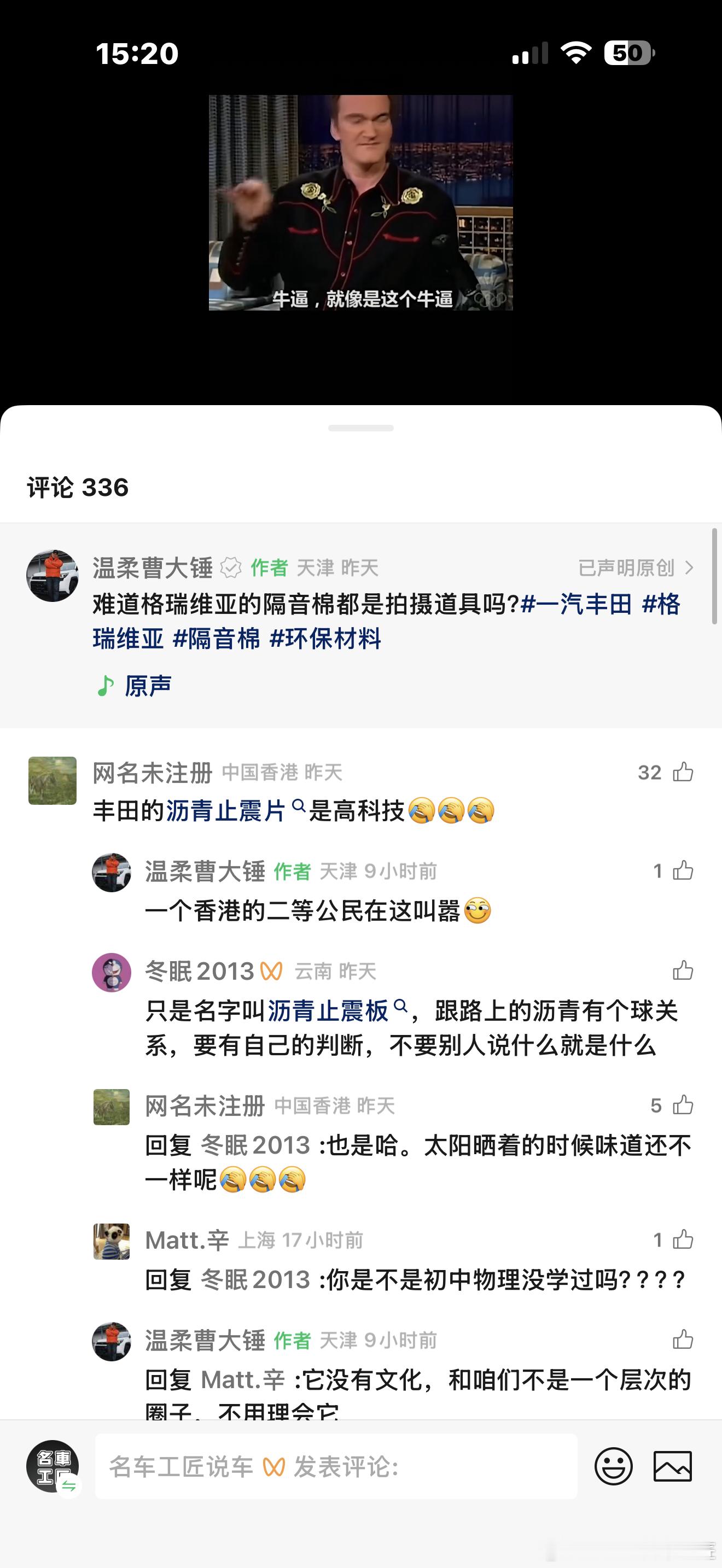 这有点过分了吧？是丰田员工吗？丰田