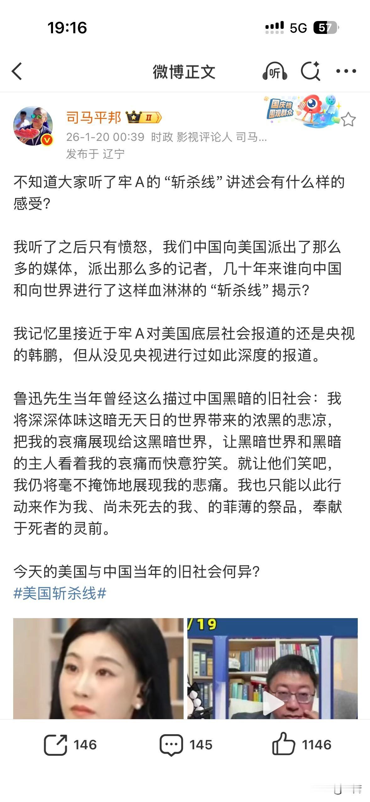 “我们中国向美国派出了那么多的媒体，派出那么多的记者，几十年来谁向中国和向世界进